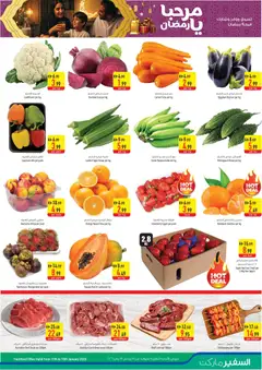 Preview of Safeermarket Marhaba Ya Ramadan valid from 15.01.2026 | Page: 3