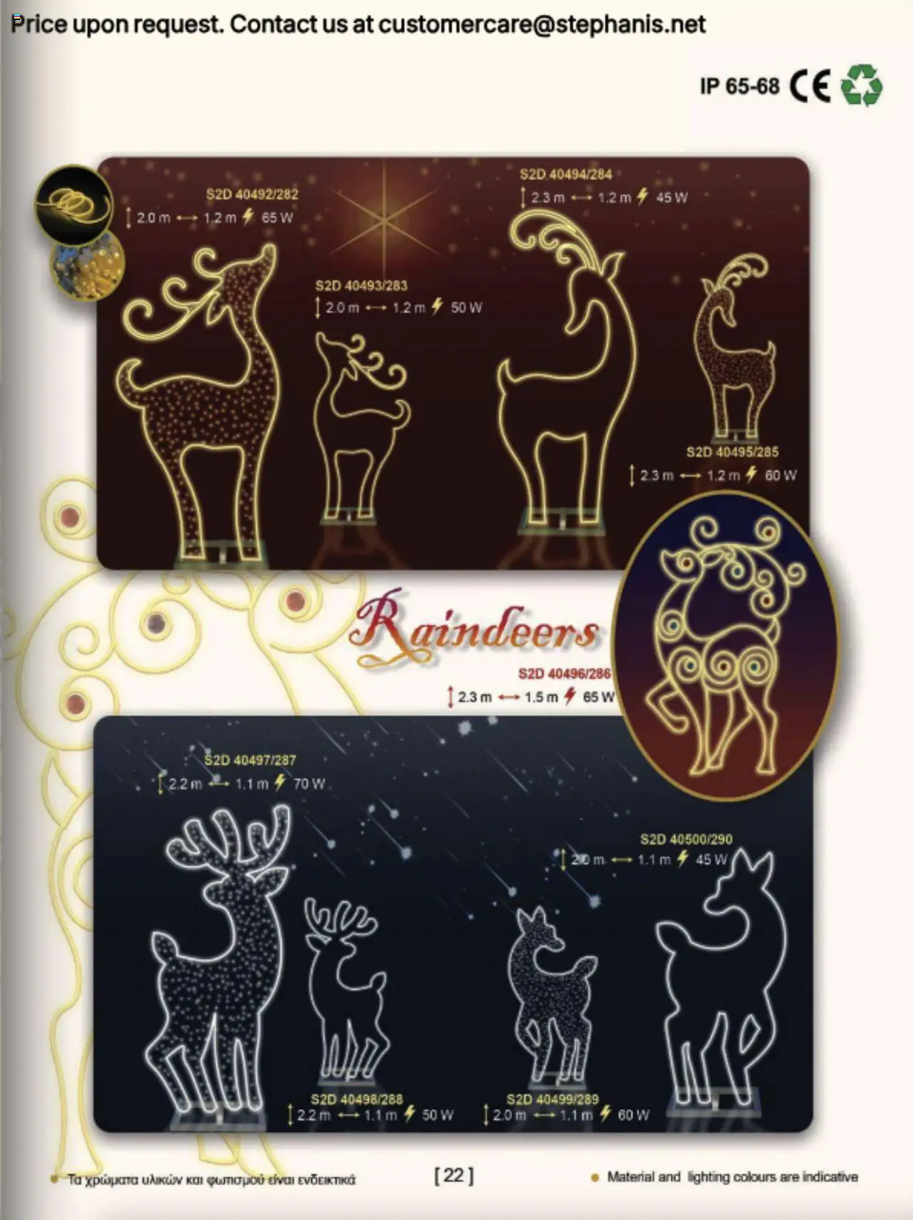 Stephanis Κατάλογος – σε ισχύ από 13.10.2025 | Σελίδα: 13