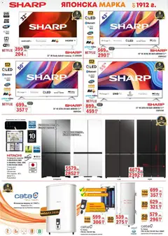 Преглед на Интерсервиз Узунови брошура - Офертите са валидни от 27.10.2025 | Страница: 2