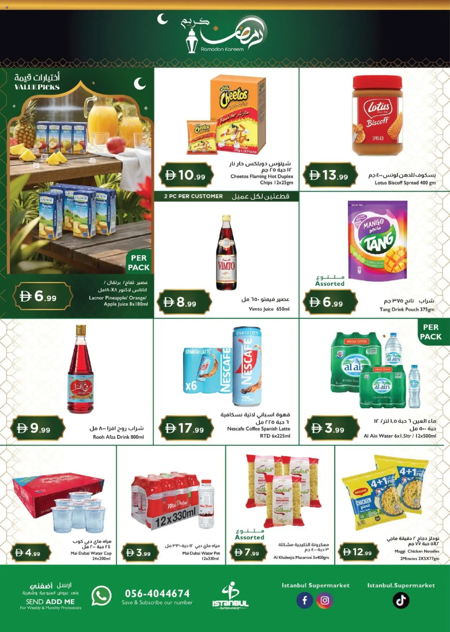 {H1} | Page: 4 | Products: Čokoláda, Pizza, Butter, Кафе