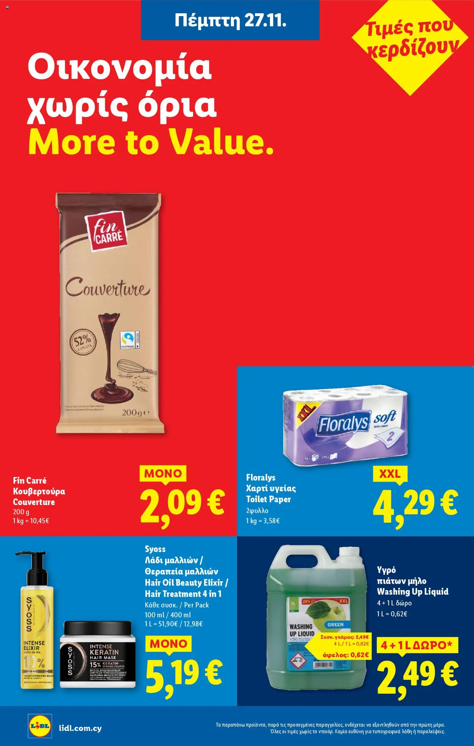 Lidl - Φυλλάδιο – σε ισχύ από 27.11.2025 | Σελίδα: 24