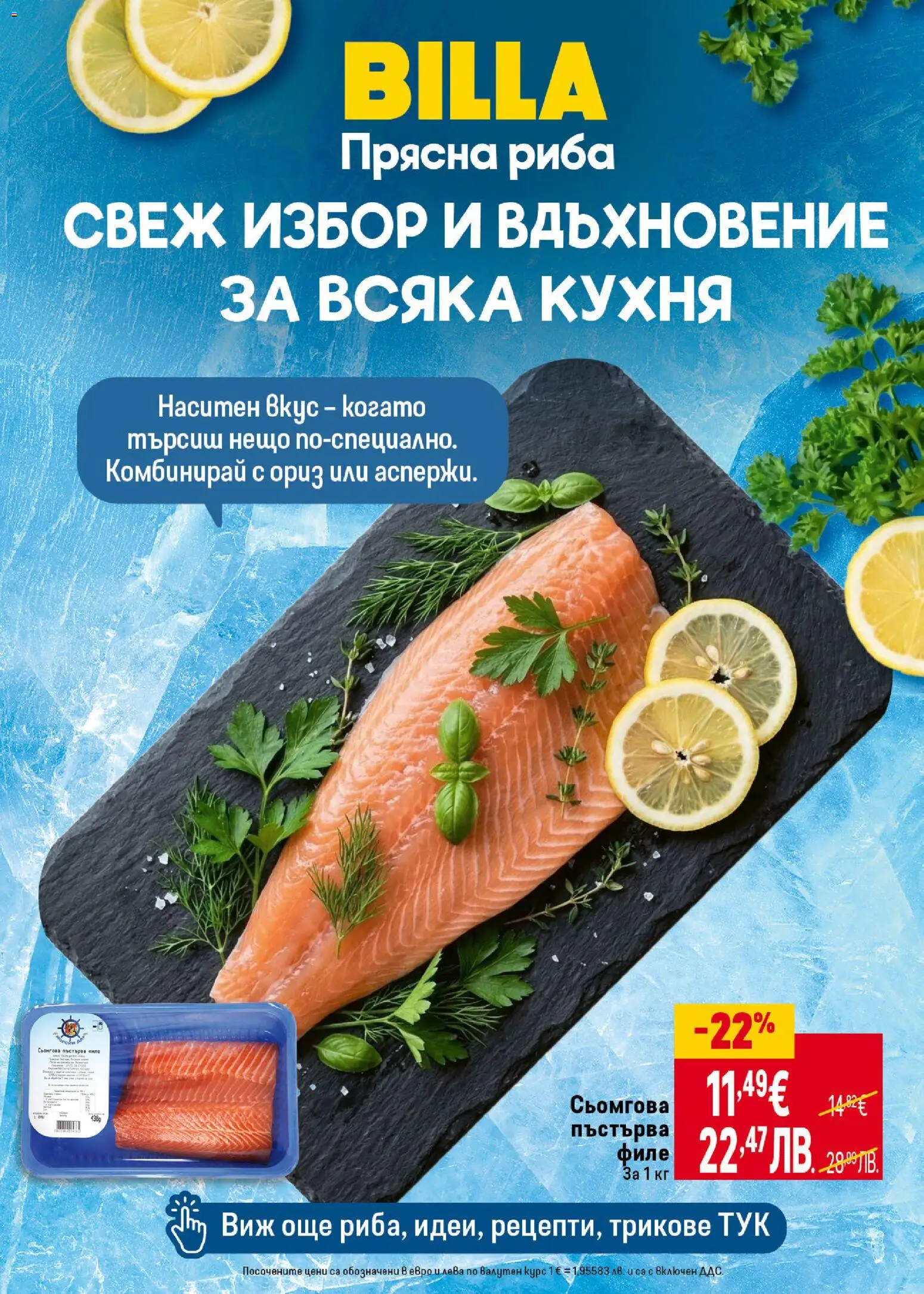 {H1} | Страница: 9 | Продукти: Ориз, Риба, Филе