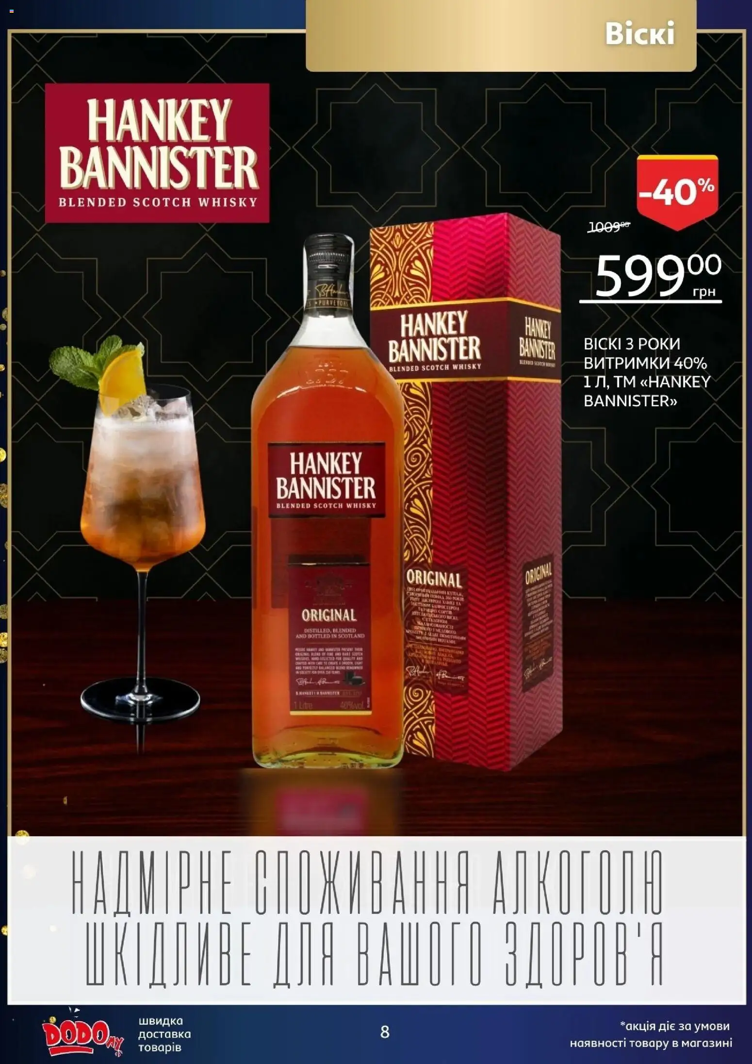 Ашан Kаталог - дійснийкції з 02.12.2025 | Сторінка: 8