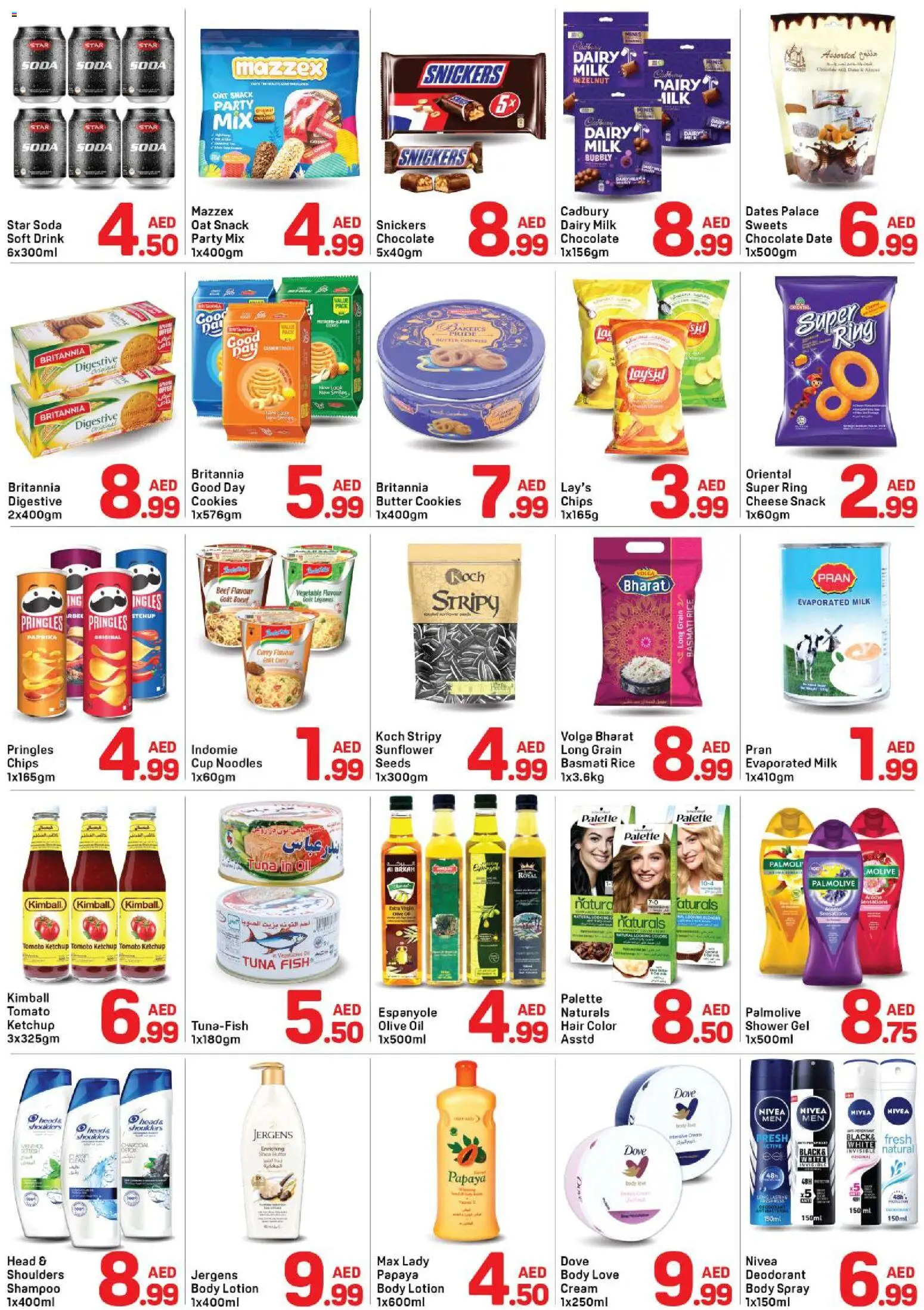 {H1} | Page: 2 | Products: Vajcia, Κρέμα σώματος