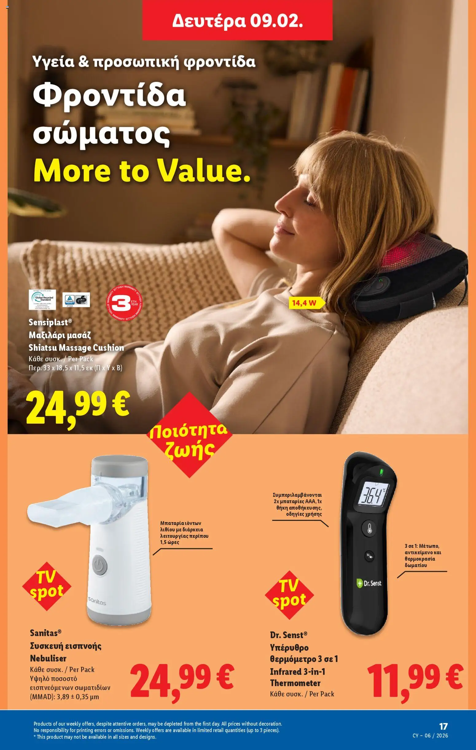 Lidl - Φυλλάδιο – σε ισχύ από 05.02.2026 | Σελίδα: 47