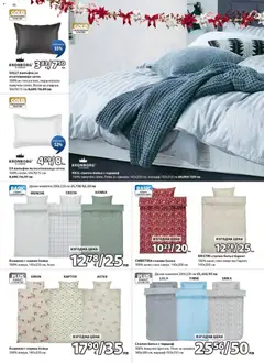 Преглед на JYSK брошура - Офертите са валидни от 27.11.2025 | Страница: 10