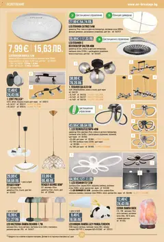 Преглед на Mr.Bricolage брошура - Офертите са валидни от 26.03.2026 | Страница: 22 | Продукти: USB, Вентилатор, Лампа, Настолна лампа