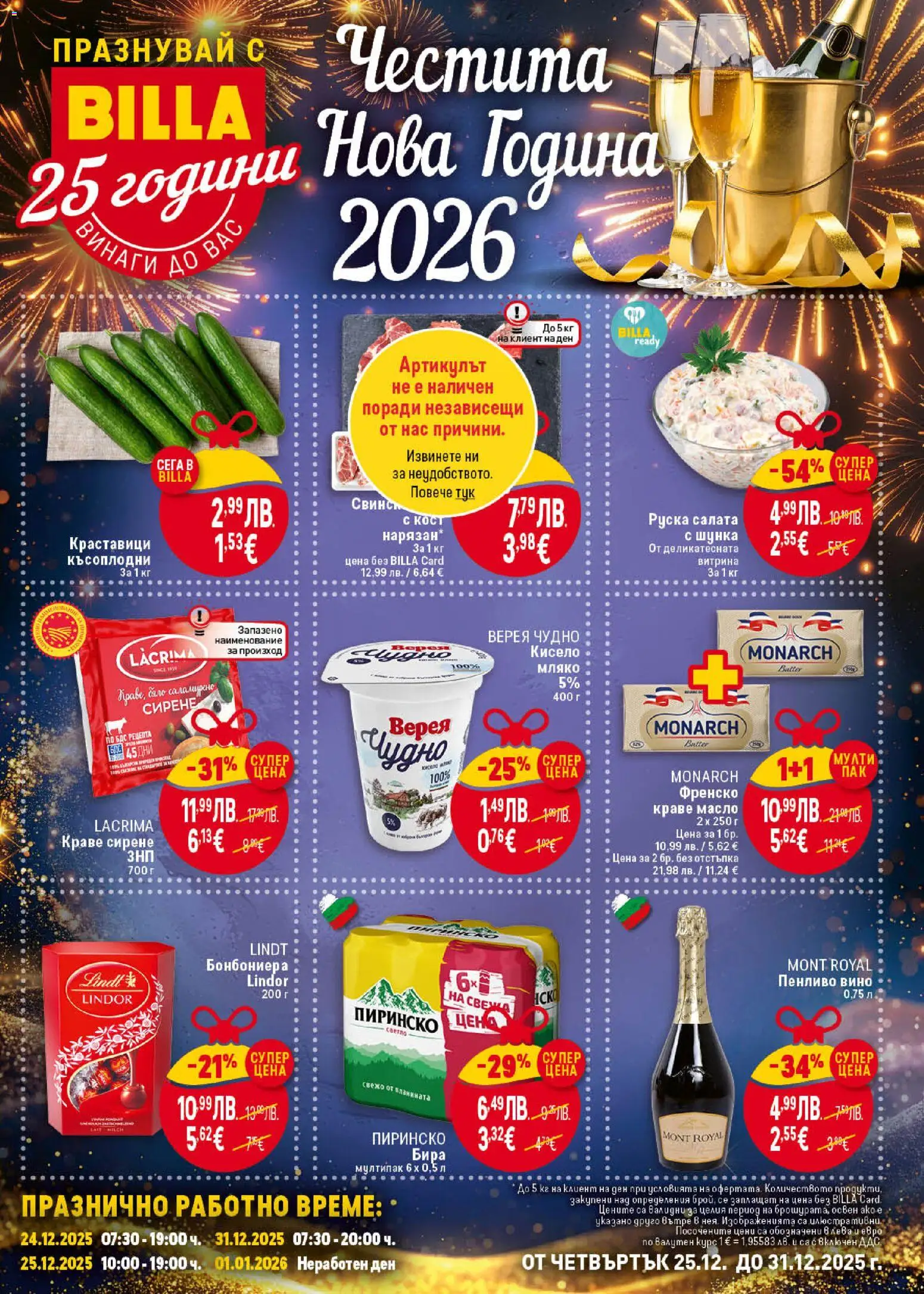 {H1} | Страница: 1 | Продукти: Шунка, Краве, Масло, Руска салата