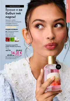 Преглед на Oriflame каталог 03 - Офертите са валидни от 18.02.2026 | Страница: 75 | Продукти: Вода, Напитка, Тоалетна, Тоалетна вода