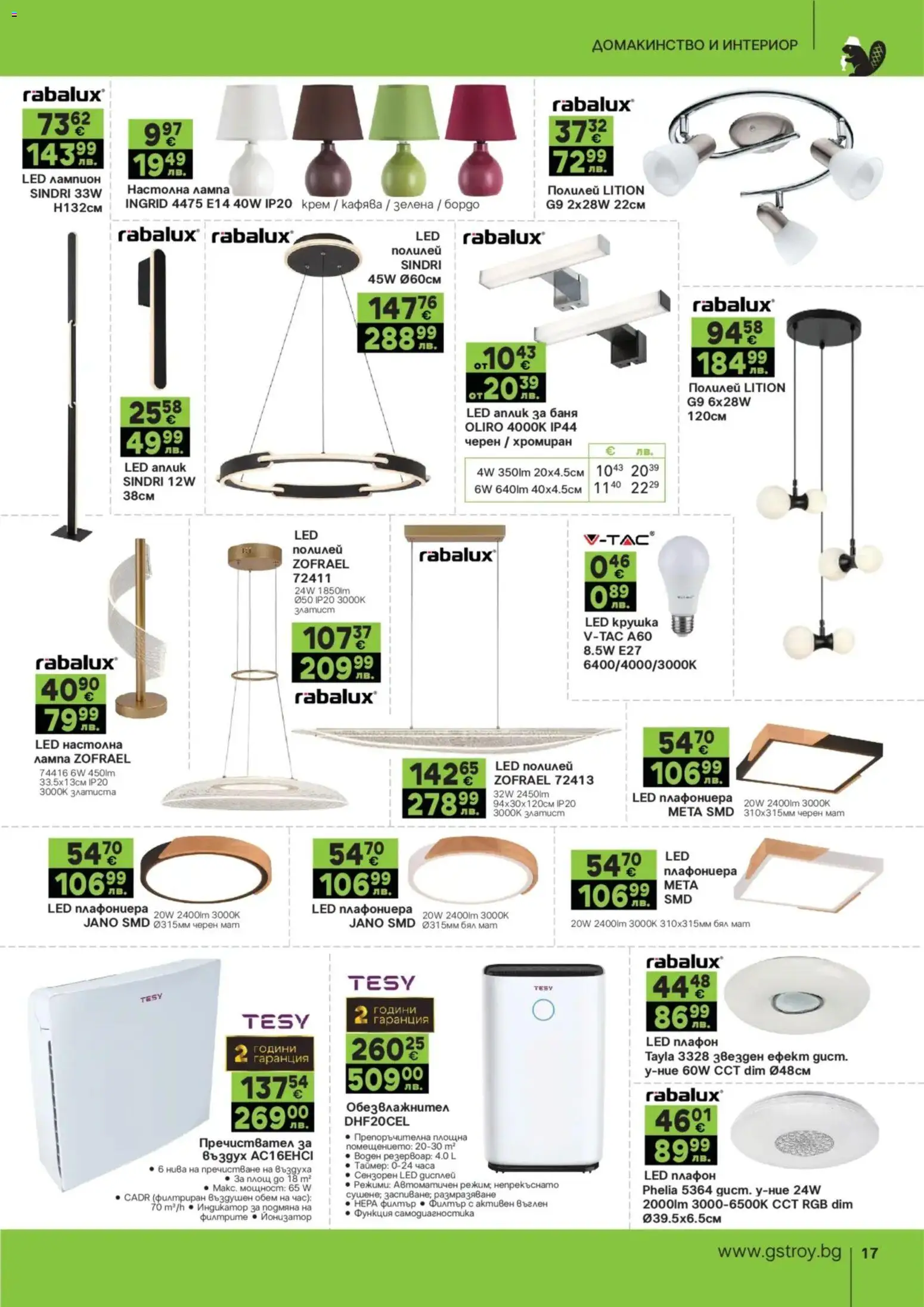 {H1} | Страница: 17 | Продукти: Плафониера, Лампа, Настолна лампа, Полилей