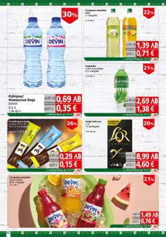  | Страница: 42 | Продукти: Разтворимо кафе, Кафе капсули, Кафе, Диня