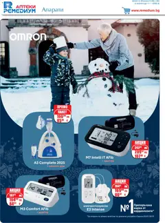 Преглед на Ремедиум брошура - Офертите са валидни от 01.11.2025 | Страница: 34 | Продукти: Адаптер, Душ