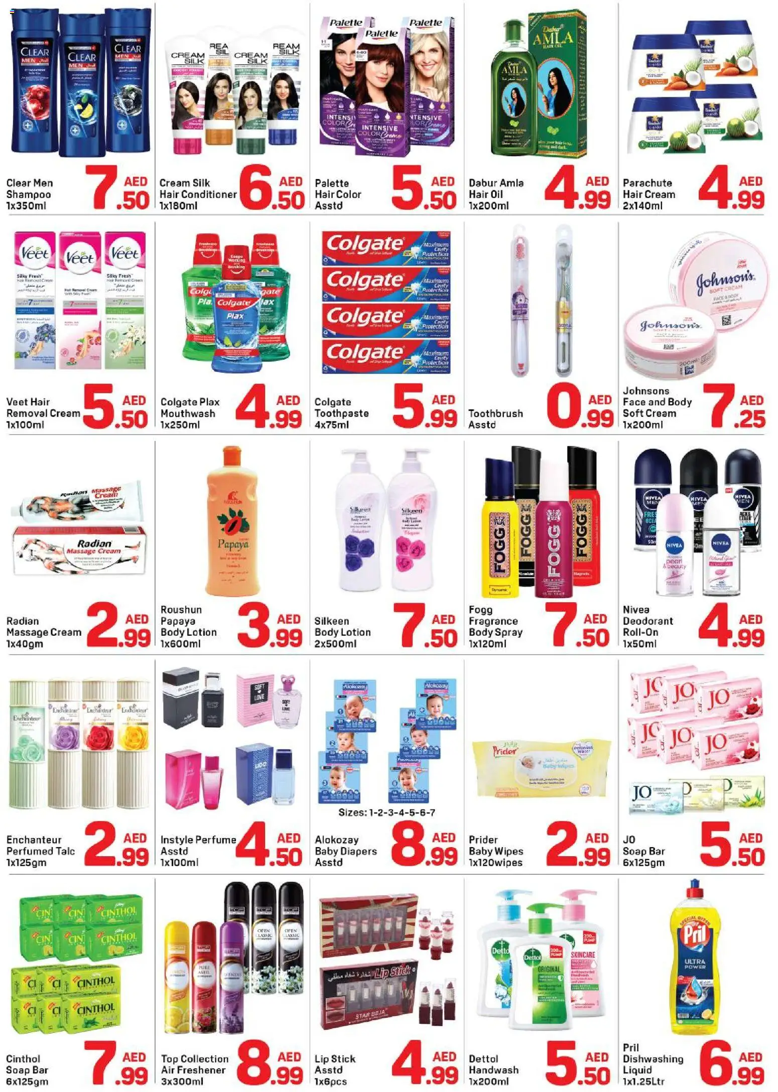 {H1} | Page: 3 | Products: Κουτί παπουτσιών, Αφροντούζ, Οδοντόβουρτσα, Λαμπρυντικό/ γυαλιστικό πλυντηρίου πιάτων