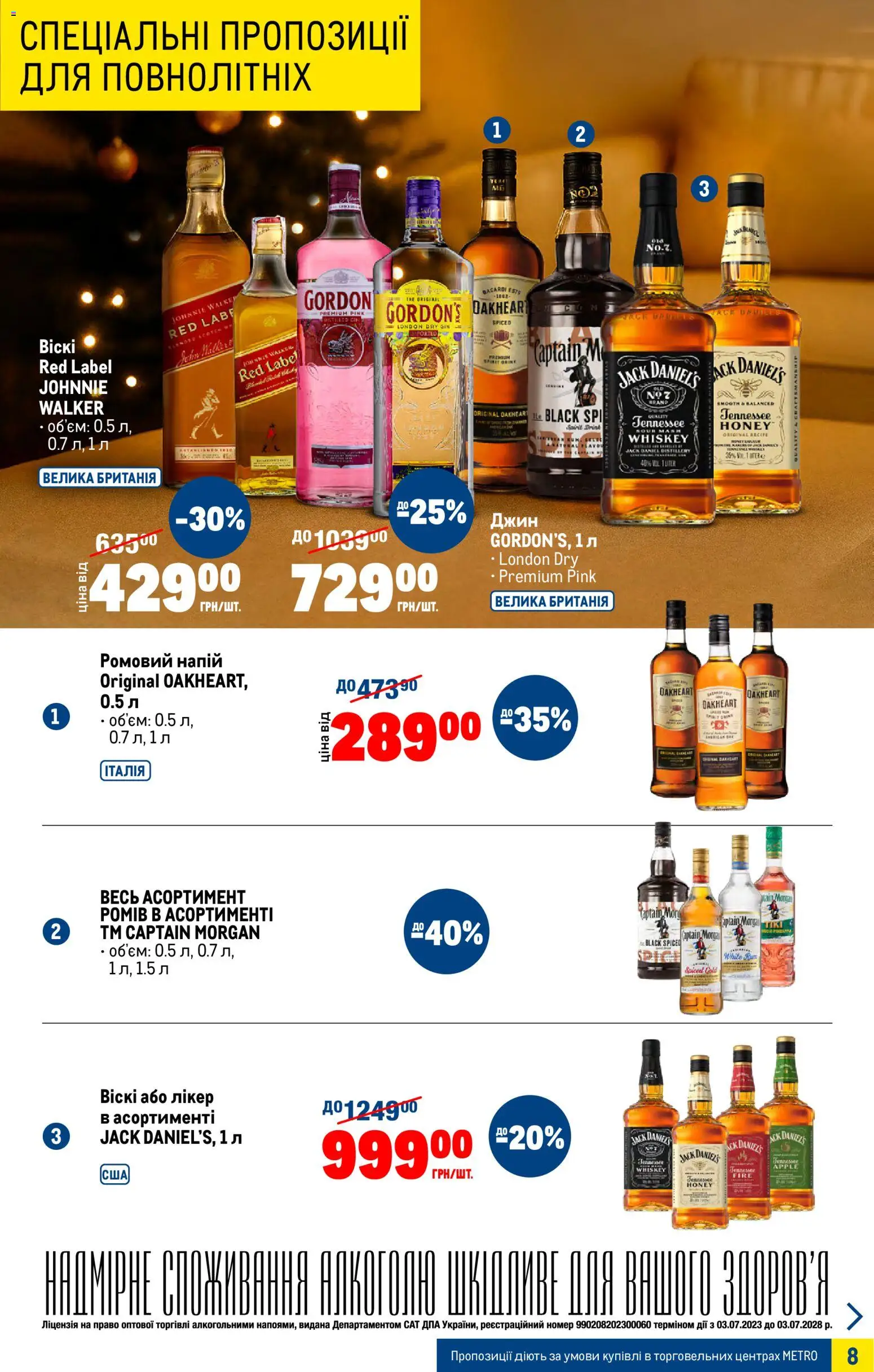 Metro Kаталог - дійснийкції з 05.11.2025 | Сторінка: 8 | Товари: Джин, Напій, Лікер