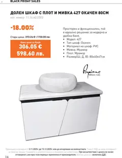 Преглед на SIKO - Black Friday - Офертите са валидни от 03.11.2025 | Страница: 14