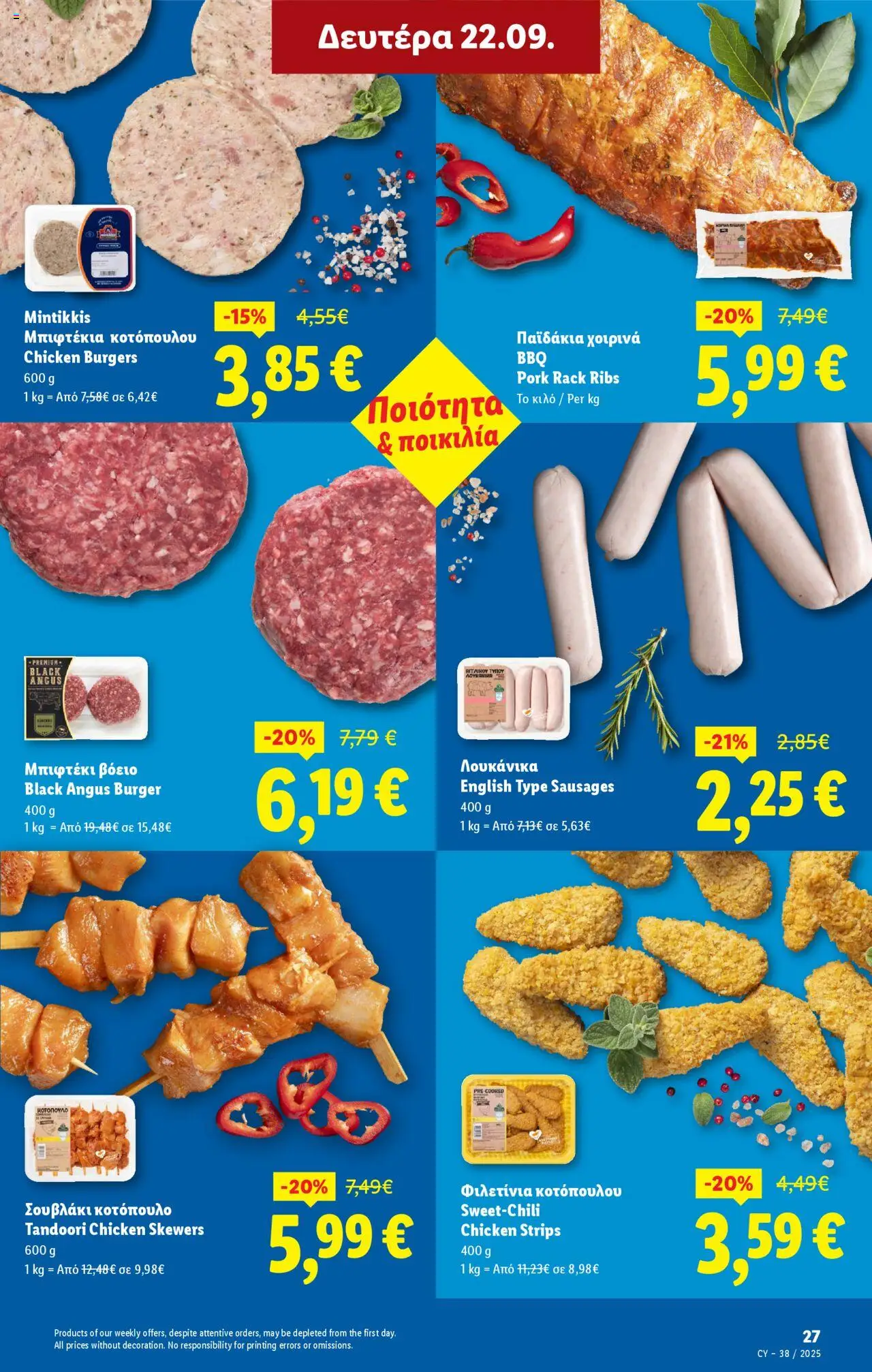 Lidl Φυλλάδιο – σε ισχύ από 18.09.2025 | Σελίδα: 27