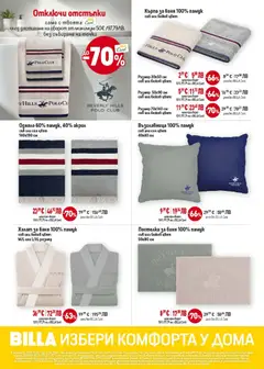 Преглед на Cедмична брошура на Билла - Офертите са валидни от 29.01.2026 | Страница: 5