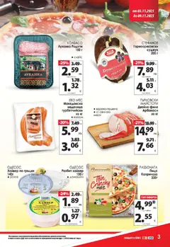 Преглед на KAM market брошура - Офертите са валидни от 03.11.2025 | Страница: 4 | Продукти: Пица, Свинско, Наденица, Суджук