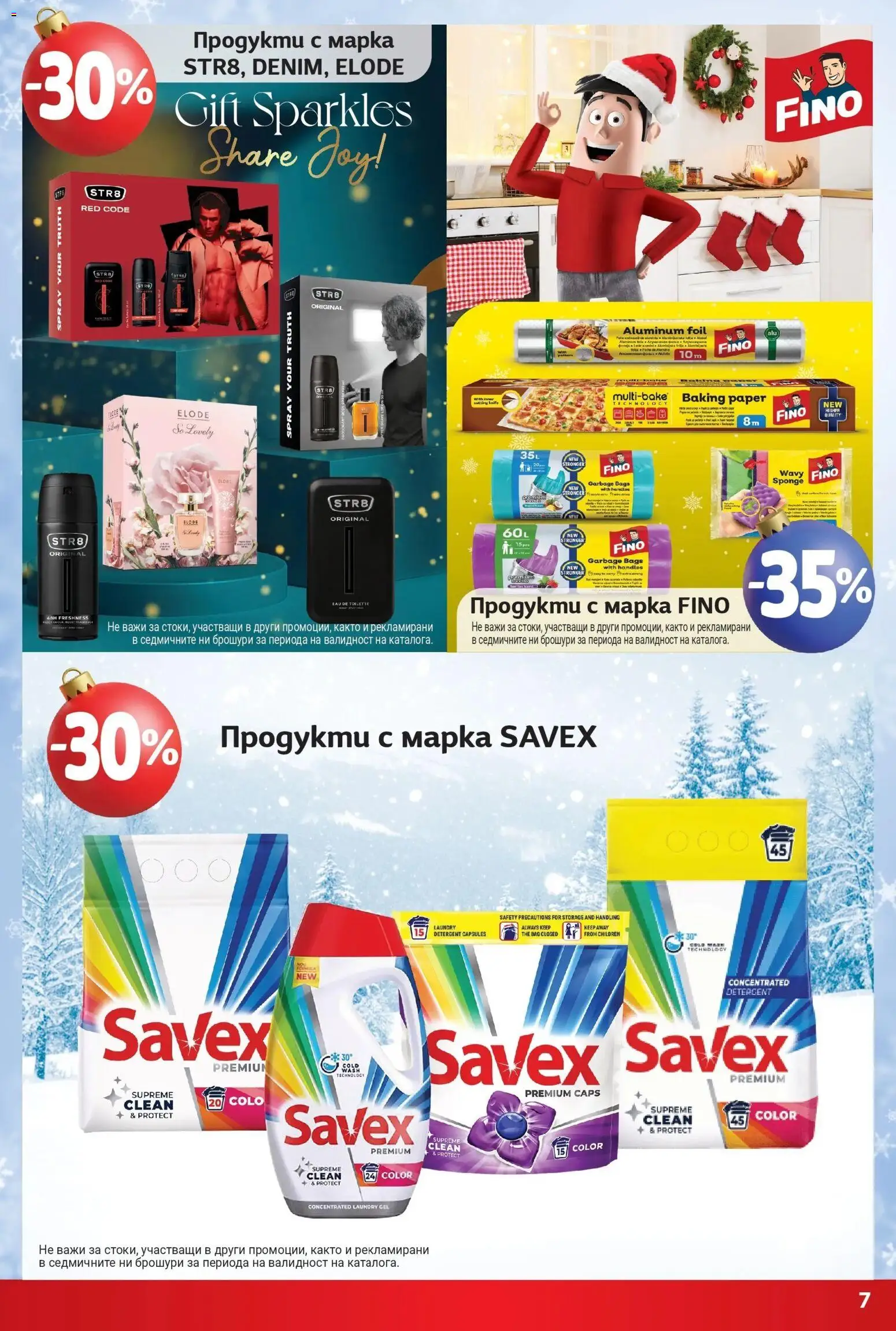 {H1} | Страница: 7