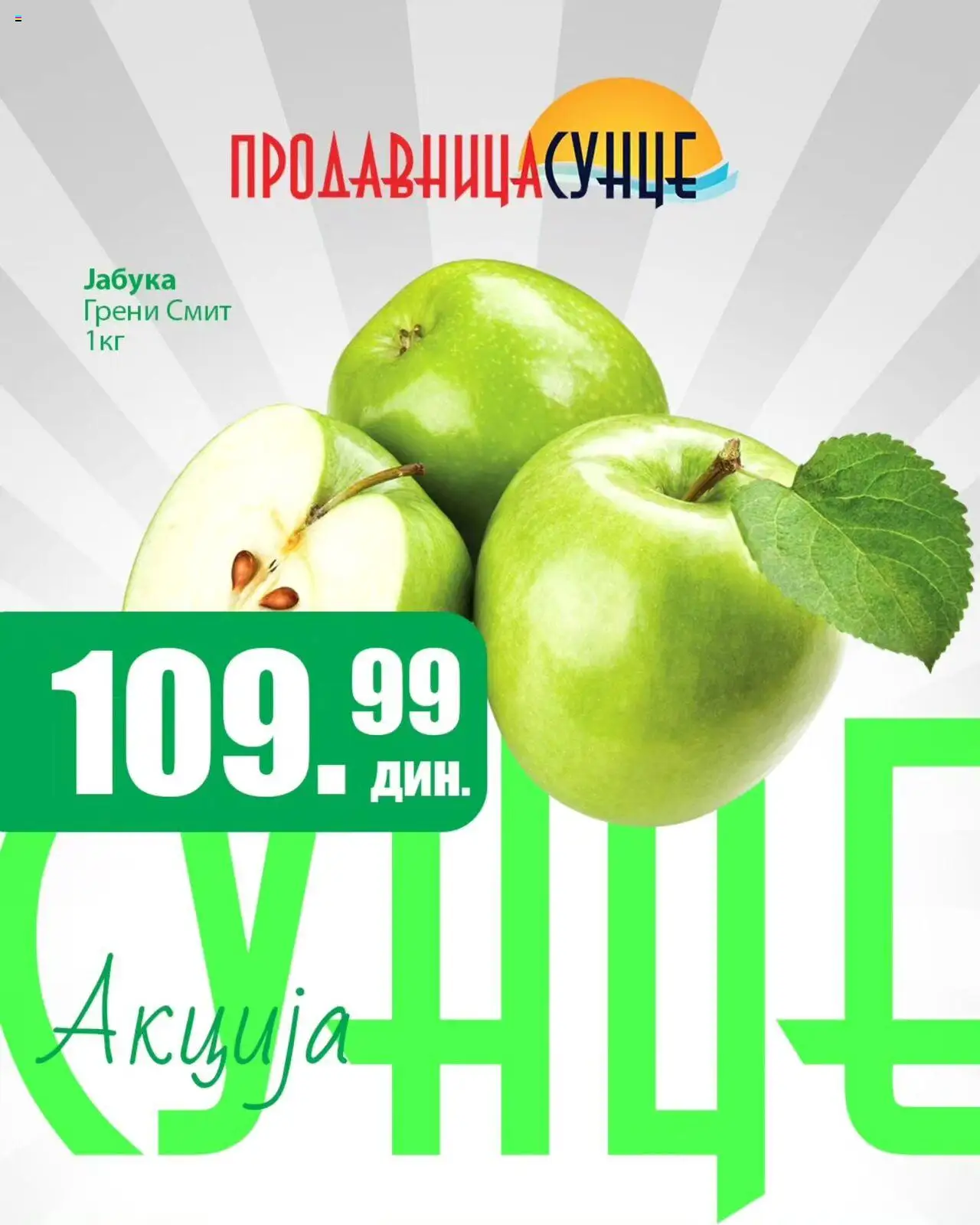 Sunce katalog - važi od 10.10.2025 | Strana: 3