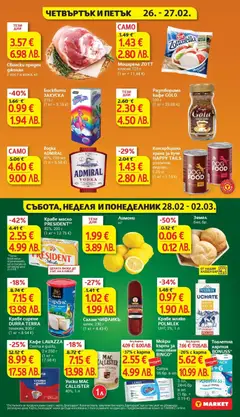 Преглед на Разтворимо кафе GOLD, 100 г - Офертите са валидни от 24.02.2026 | Страница: 31