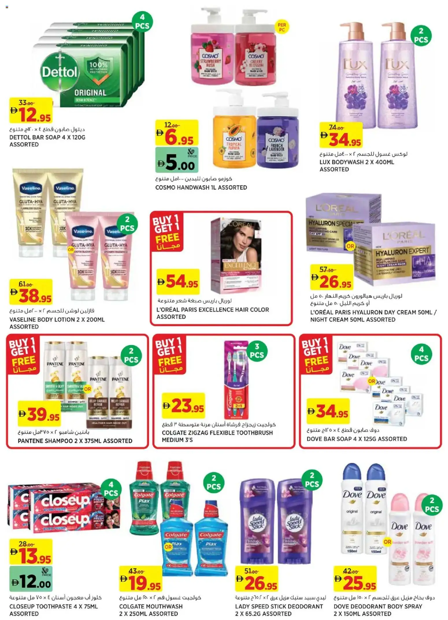 {H1} | Page: 6 | Products: Πίτσα, Κρέμα σώματος, Sääasema, Χωνευτής