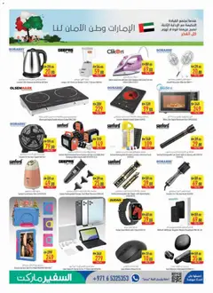 Preview of Safeermarket catalogue valid from 09.04.2026 | Page: 13