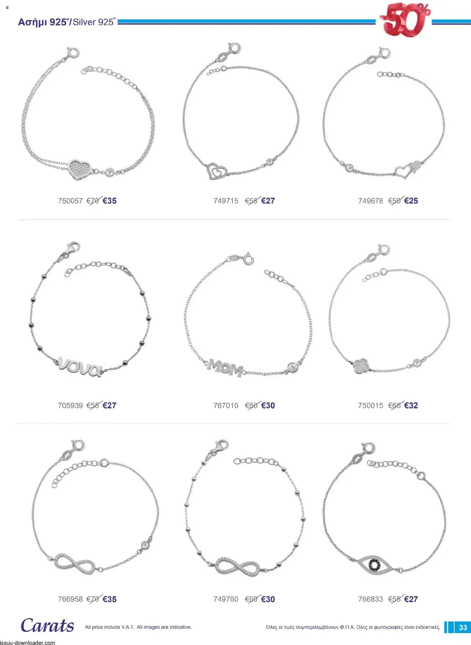 Carats Jewellers Κατάλογος – σε ισχύ από 01.12.2025 | Σελίδα: 33