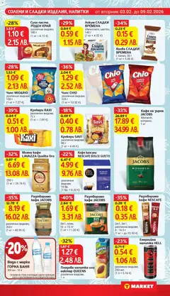 Преглед на Вода с марка ГОРНА БАНЯ, 500 мл - 10 л - Офертите са валидни от 03.02.2026 | Страница: 21