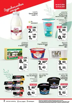 Преглед на KAM market брошура - Офертите са валидни от 26.01.2026 | Страница: 3