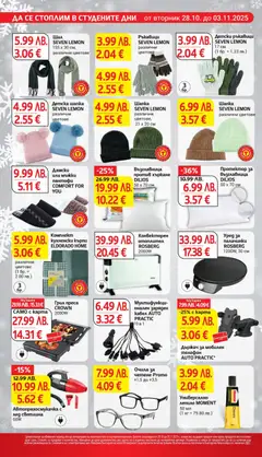 Преглед на Cедмична брошура на T Market - Офертите са валидни от 28.10.2025 | Страница: 28 | Продукти: Шал, Шапка, Ръкавици, Kagyló konzerv