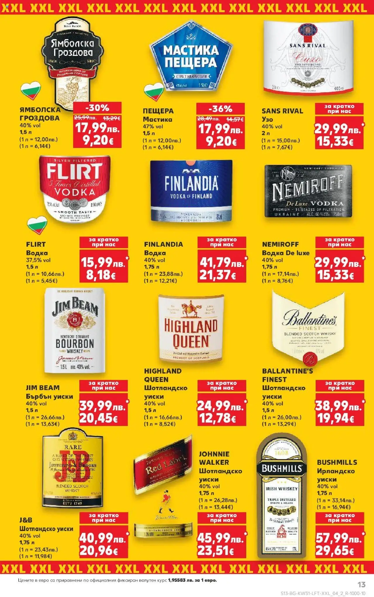  | Страница: 13 | Продукти: Бърбън, Мастика, Ирландско уиски, Бърбън уиски