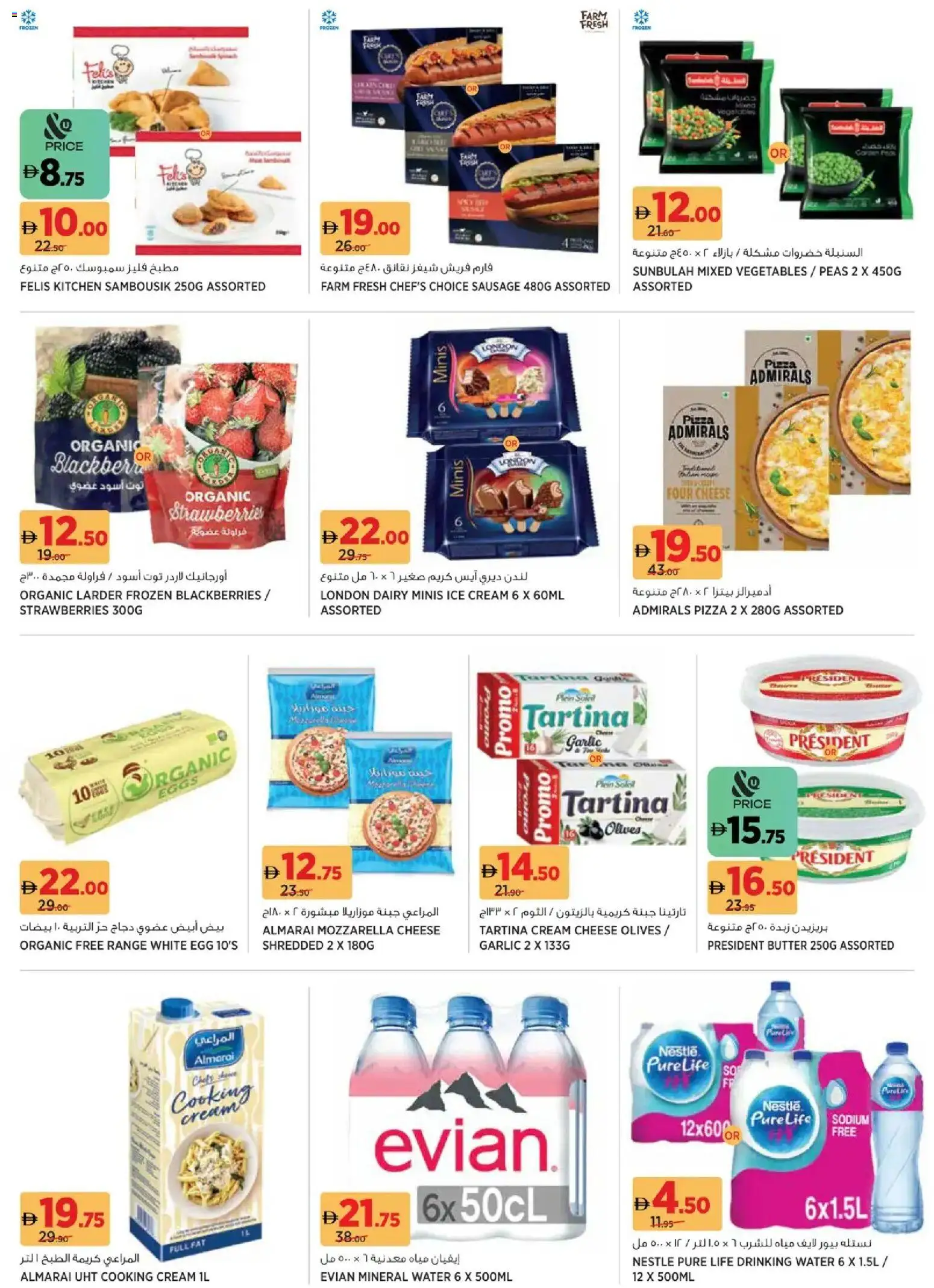 {H1} | Page: 7 | Products: Pivo, Vajcia, Hovädzie mäso, Burro