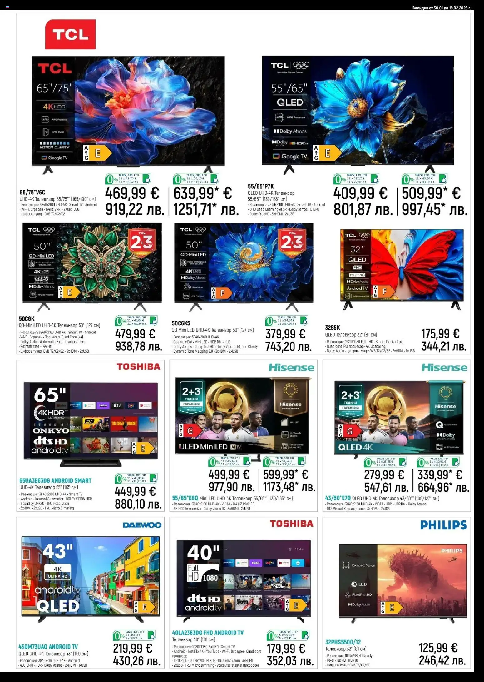 {H1} | Страница: 3 | Продукти: Телевизор