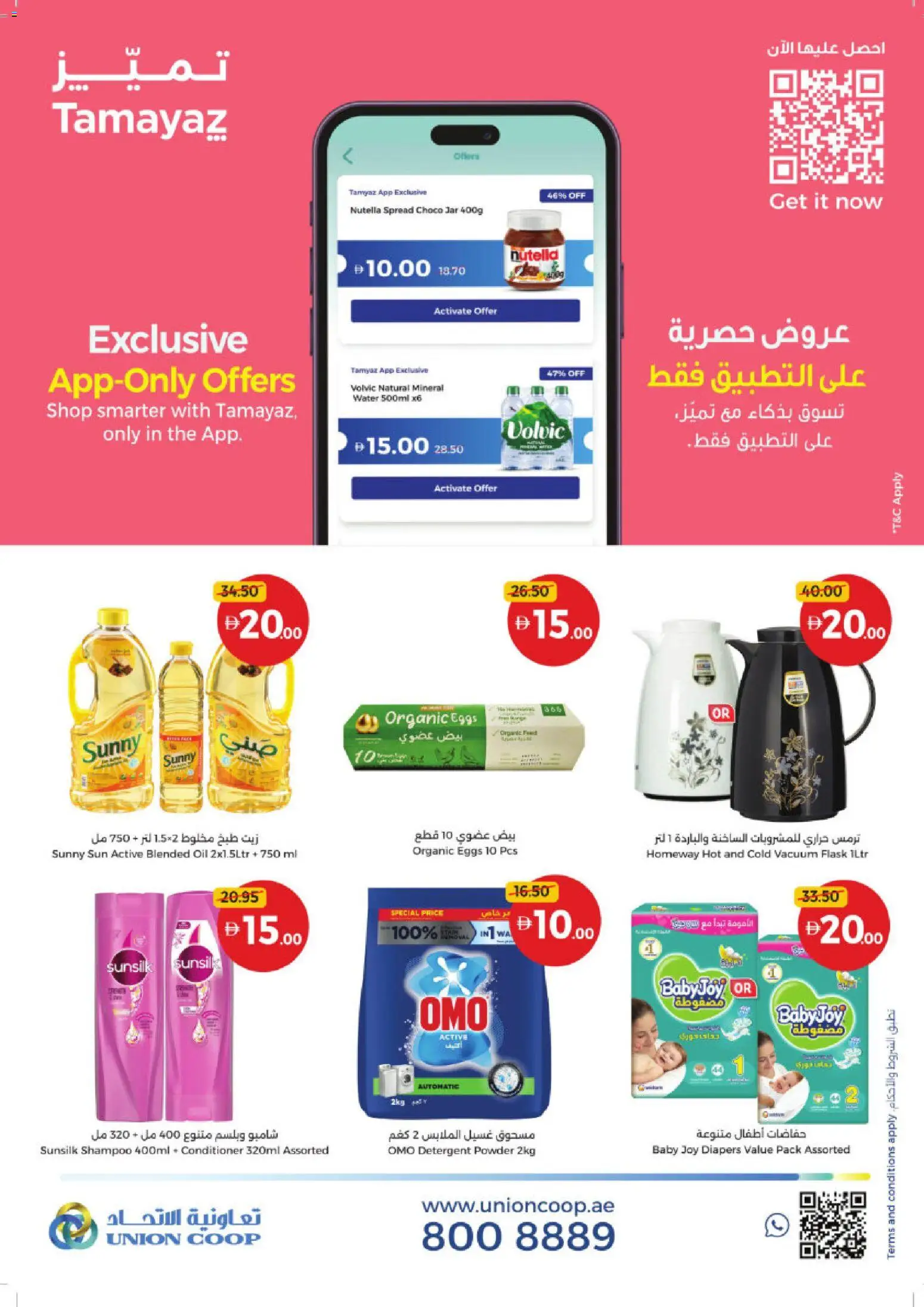{H1} | Page: 36 | Products: Κρέμα σώματος