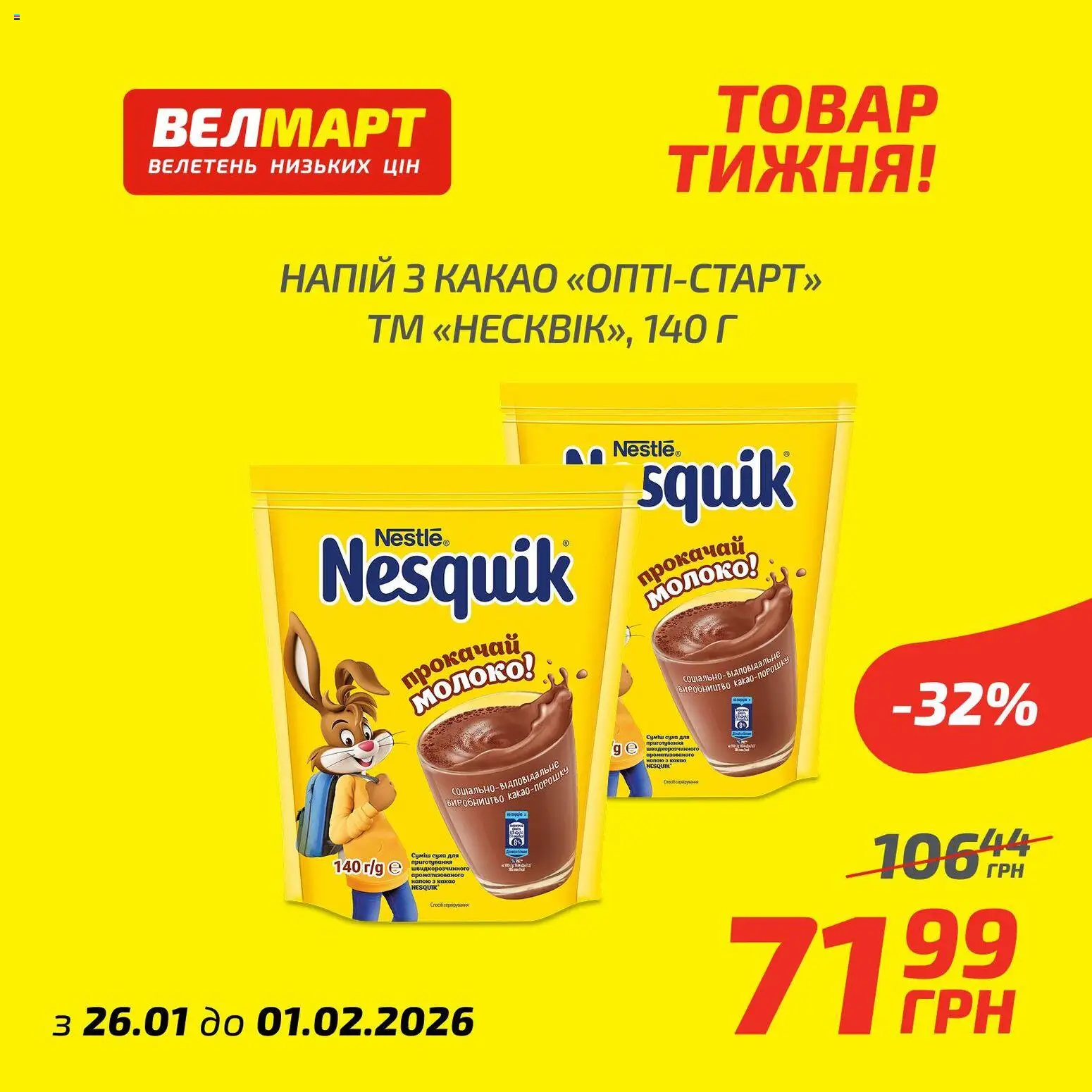 Велмарт Kаталог - дійснийкції з 26.01.2026 | Сторінка: 4 | Товари: Напій, Какао, Молоко