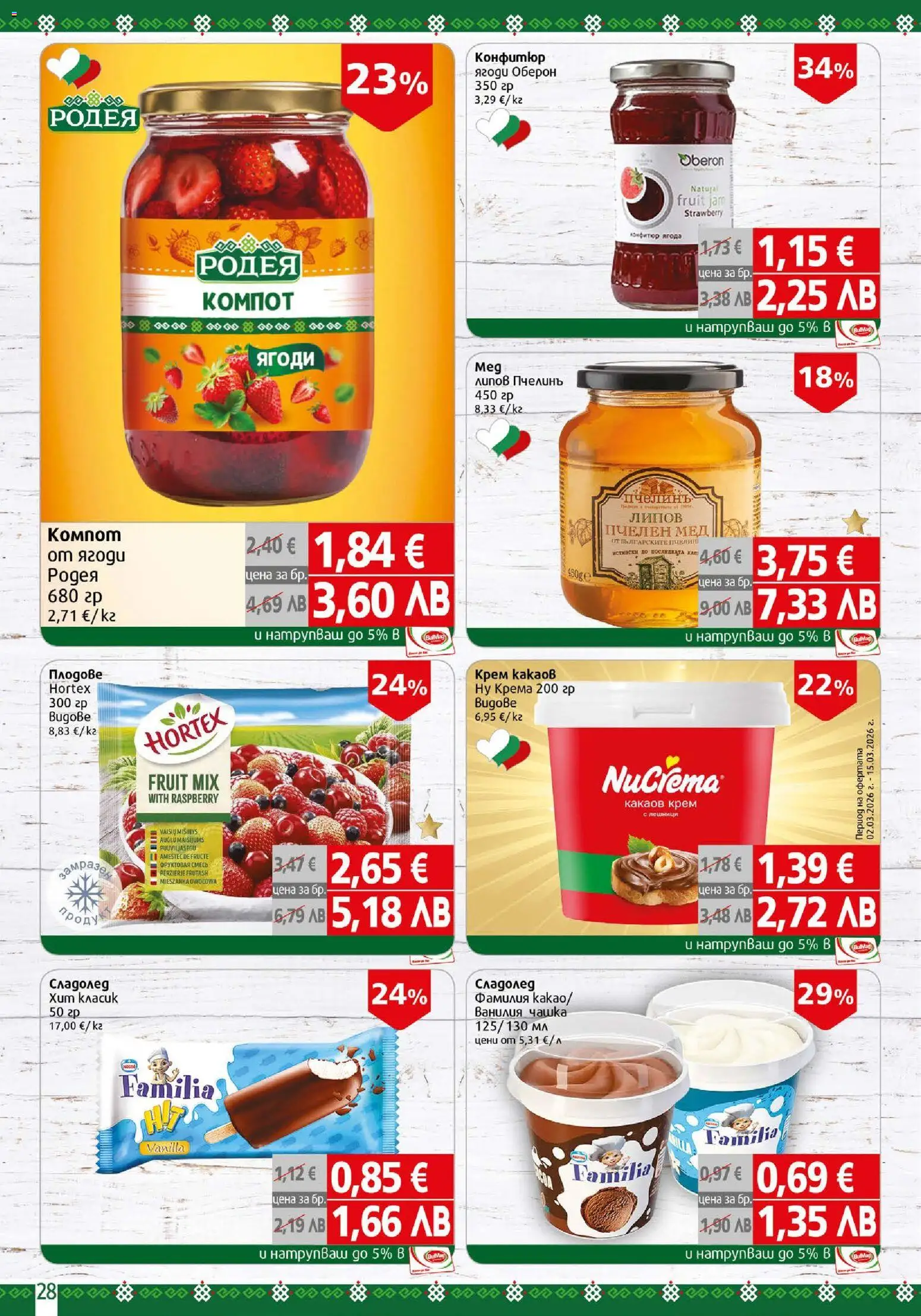 {H1} | Страница: 28