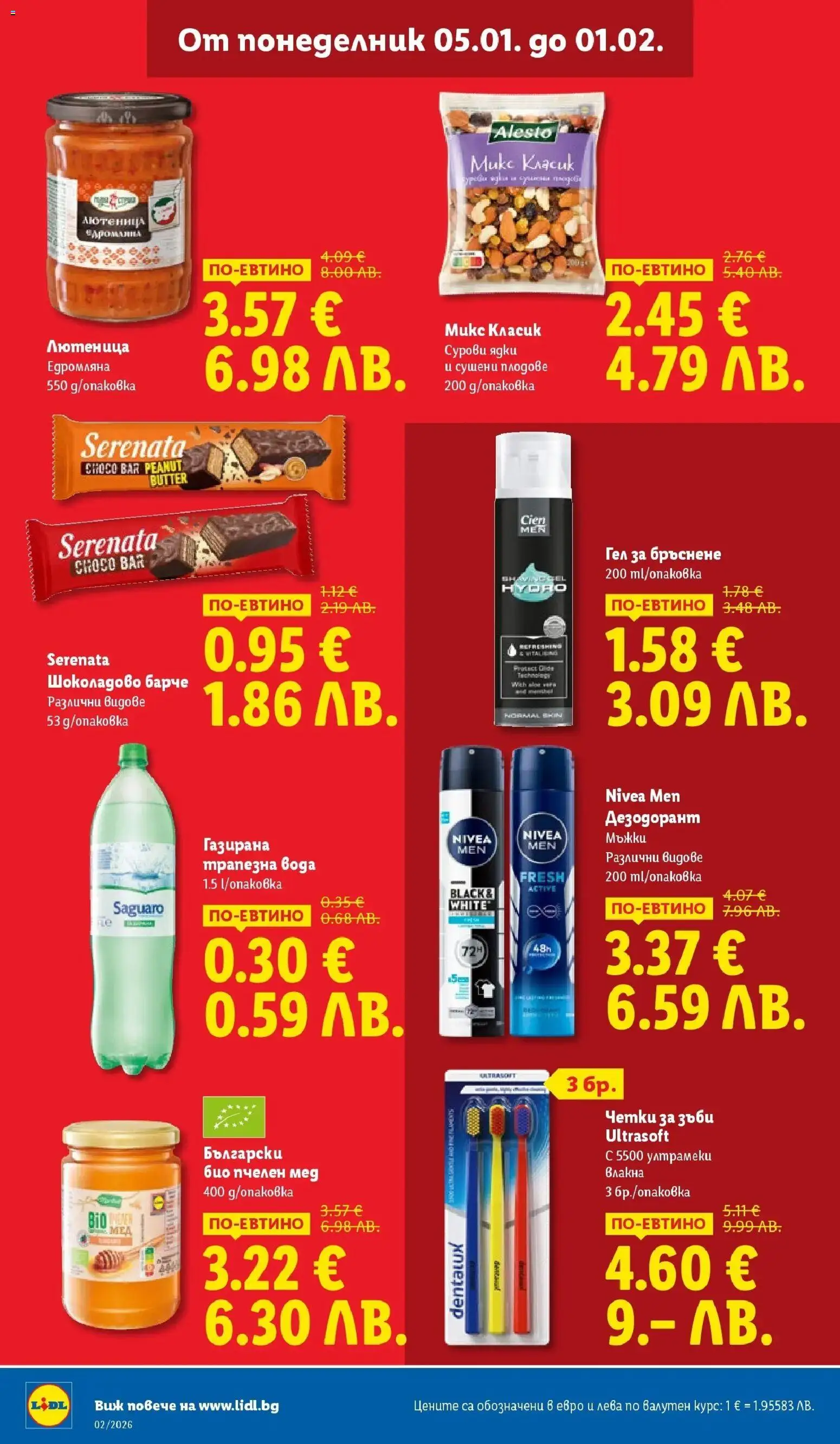 {H1} | Страница: 6 | Продукти: Дезодорант, Вода, Гел за бръснене, Fehérje