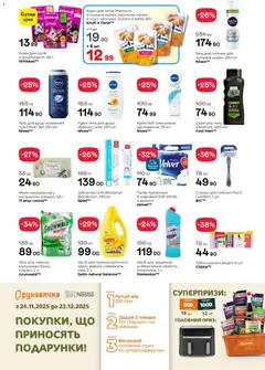 Рукавичка акції дійснийкції з 27.11.2025 | Сторінка: 24