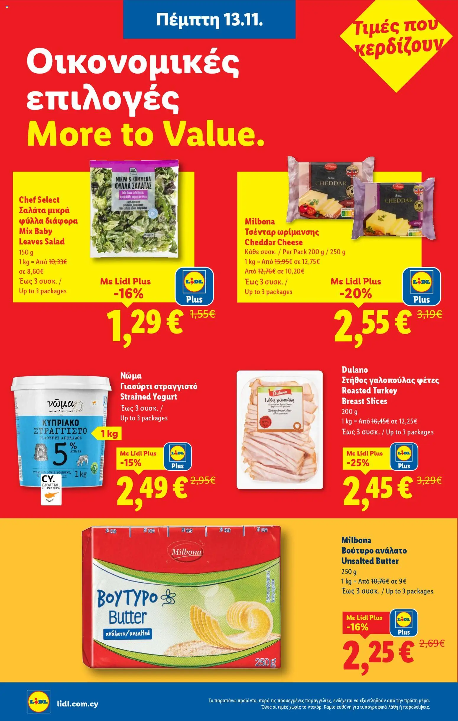Lidl - Φυλλάδιο – σε ισχύ από 13.11.2025 | Σελίδα: 8