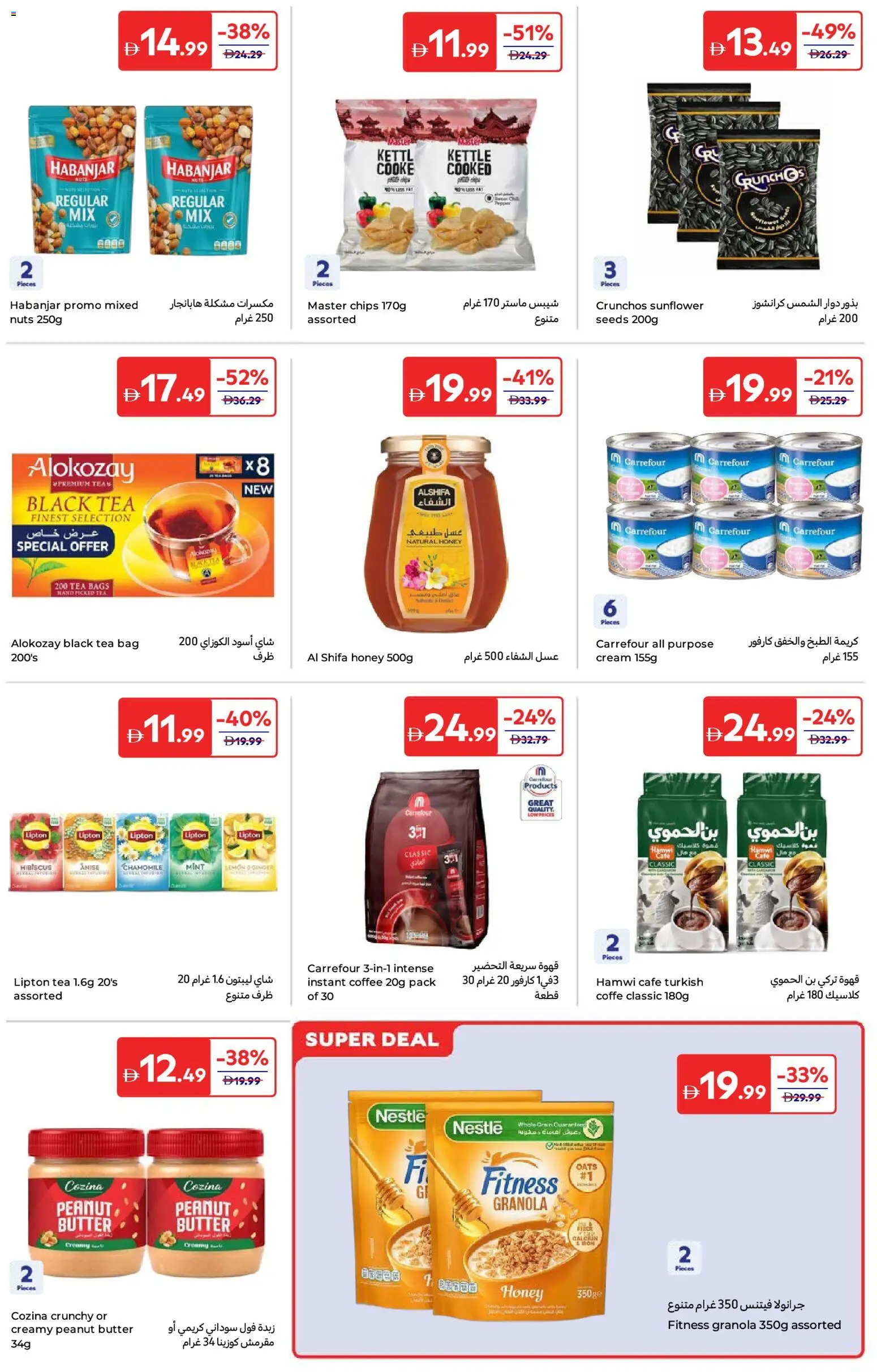 {H1} | Page: 11 | Products: Džús, Whisky, Котлон, Marmelade