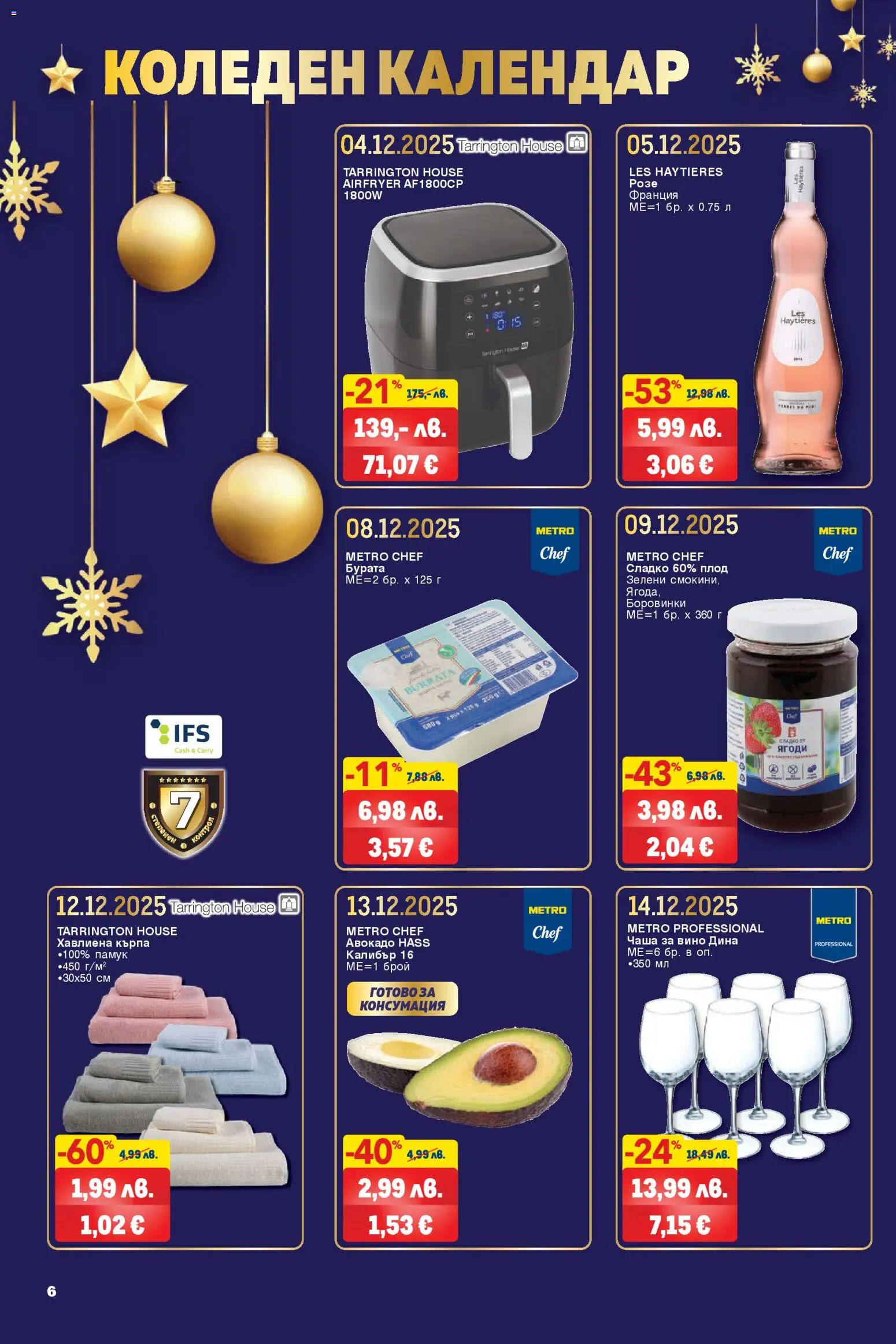 {H1} | Страница: 6 | Продукти: Чаша, Ягоди, Вино, Кърпа