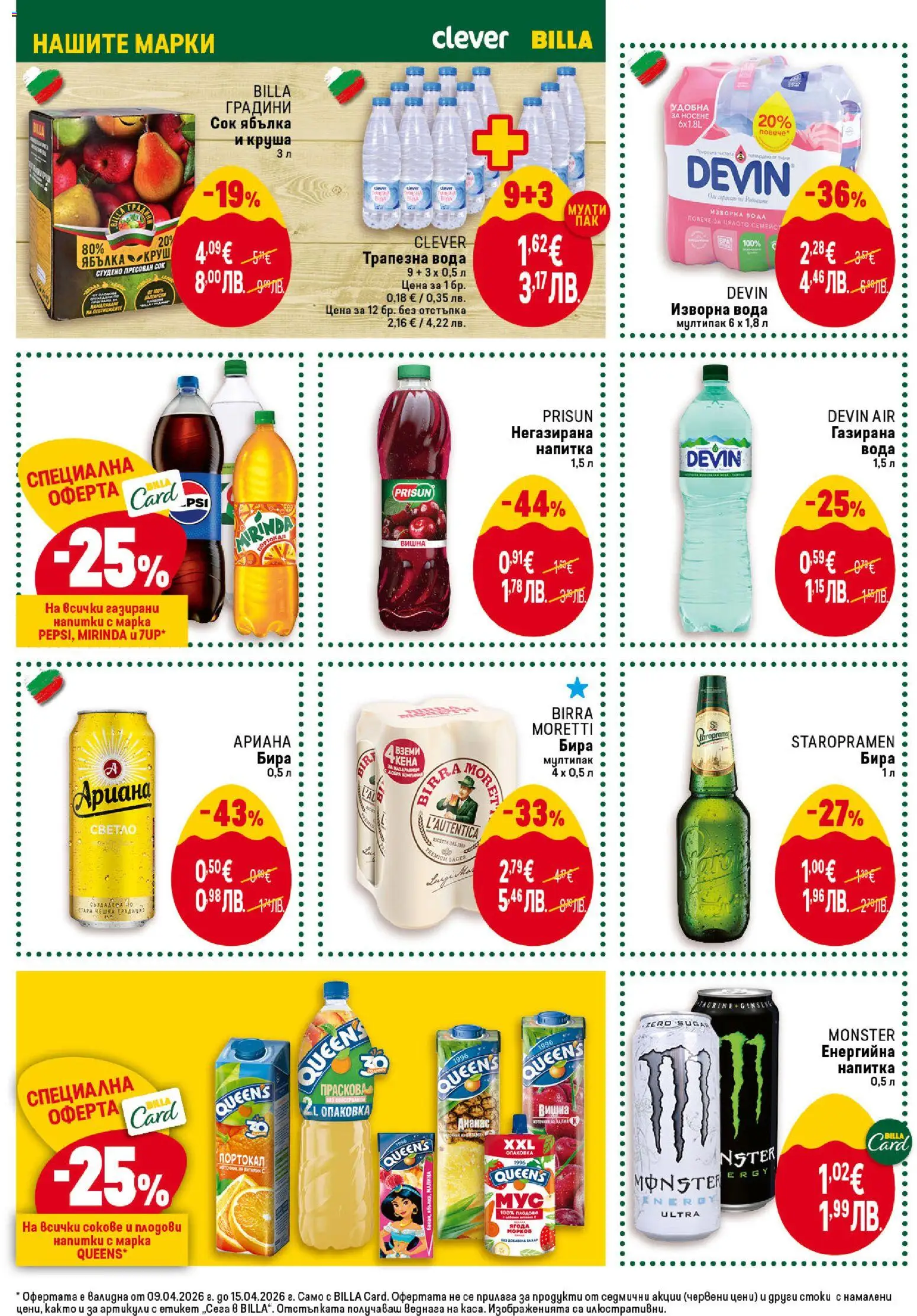 {H1} | Страница: 32 | Продукти: Вода, Портокал, Бира, Ананас