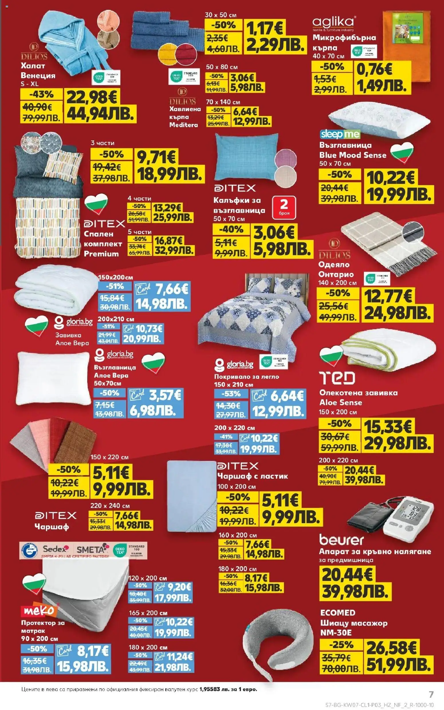 {H1} | Страница: 7