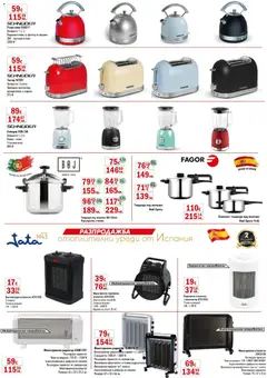 Преглед на Интерсервиз Узунови брошура - Офертите са валидни от 09.02.2026 | Страница: 8