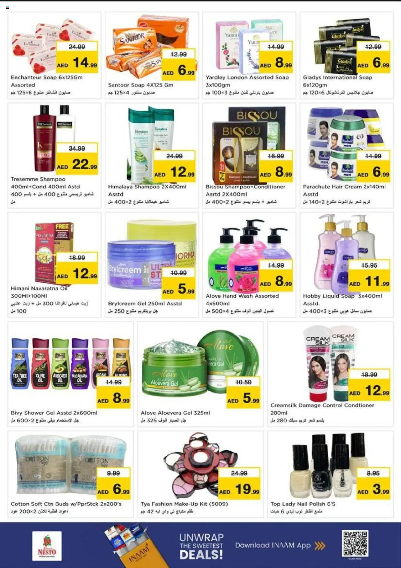 {H1} | Page: 14 | Products: Čaj, Κρέμα σώματος