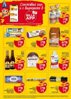 Преглед на LAVAZZA Кафе на зърна Crema e Aroma, Кафе на зърна Crema e Aroma 1 кг - Офертите са валидни от 06.11.2025 | Страница: 12