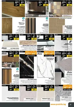 Преглед на Praktis - Black Friday - Офертите са валидни от 20.11.2025 | Страница: 19 | Продукти: Корниз, Кърпа, Декорация, Баня