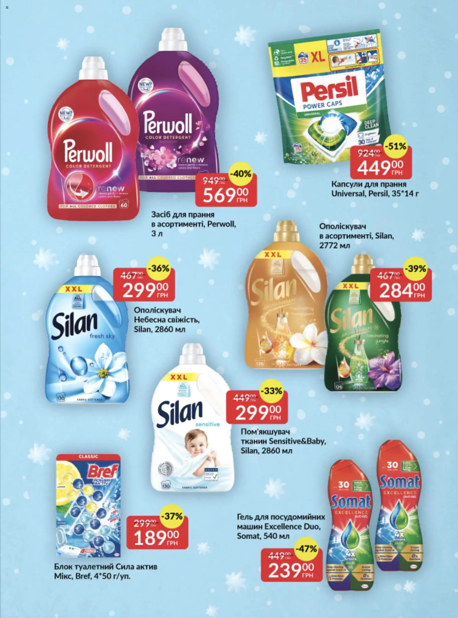 Fozzy Kаталог - дійснийкції з 03.12.2025 | Сторінка: 46