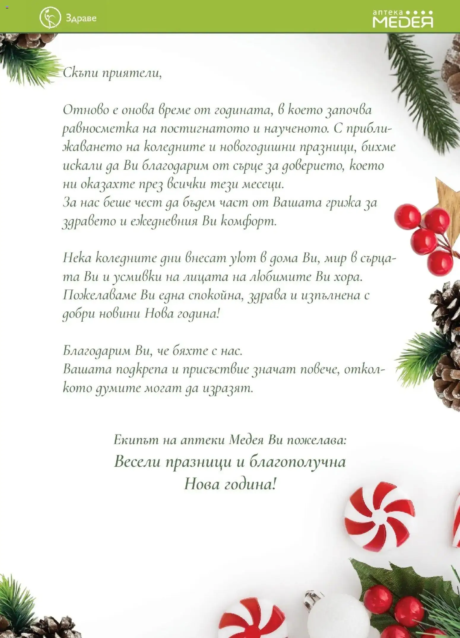 {H1} | Страница: 3